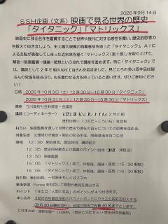 講座の案内（修正版）