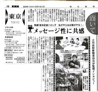 11日毎日新聞_01