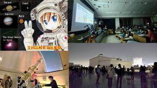 公開講座　2025天文教室HPお知らせ用