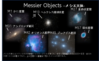 公開講座 2025天文教室HPお知らせ用2.jpg
