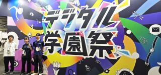 デジタル学園祭1.JPG