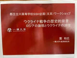 当日のレジュメ