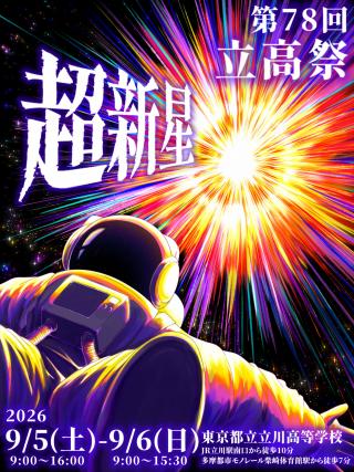 ポスター【文字あり】