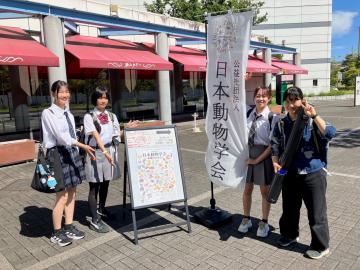 ２動物学会