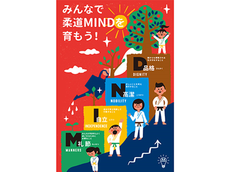 柔道同好会