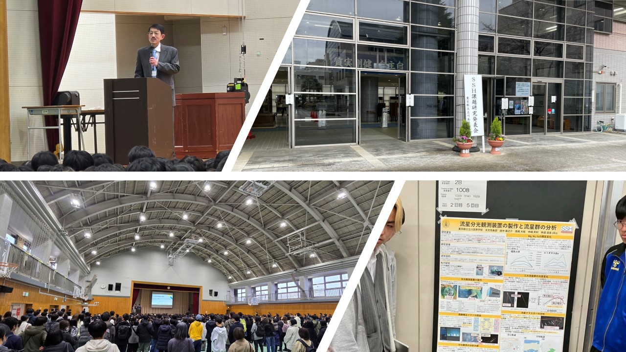 課題研究発表会