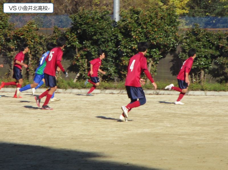 １２月１１日 日 後期サッカー部活動報告 東京都立立川国際中等教育学校
