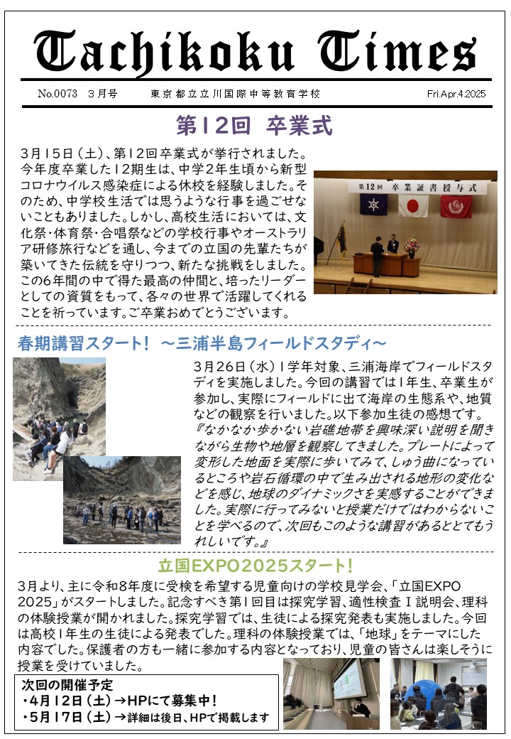no0073_3月号