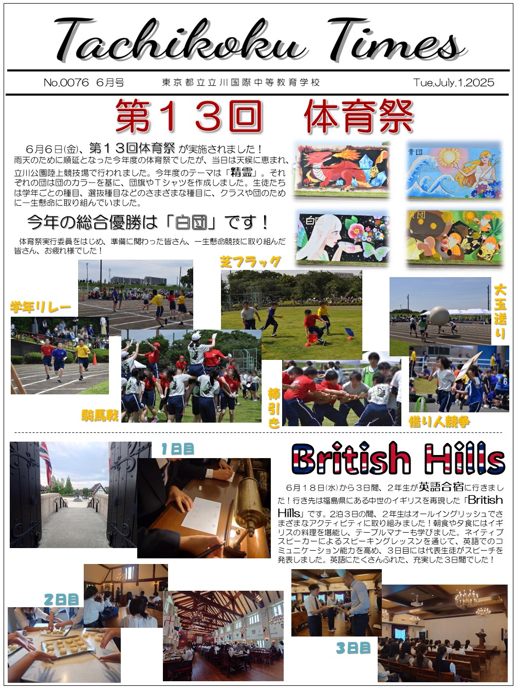 no0076_6月号