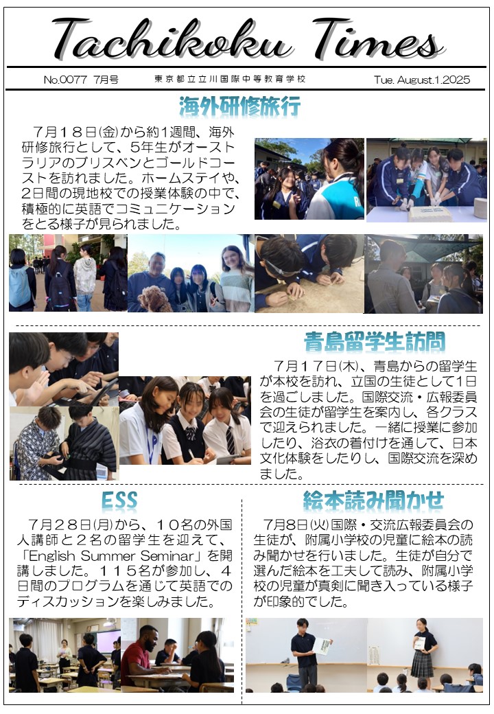 no0077_7月号