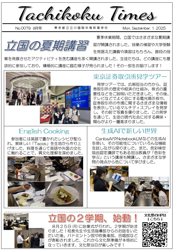 no0078_8月号