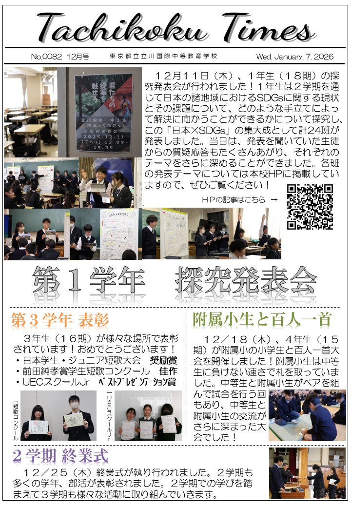 no0082_12月号