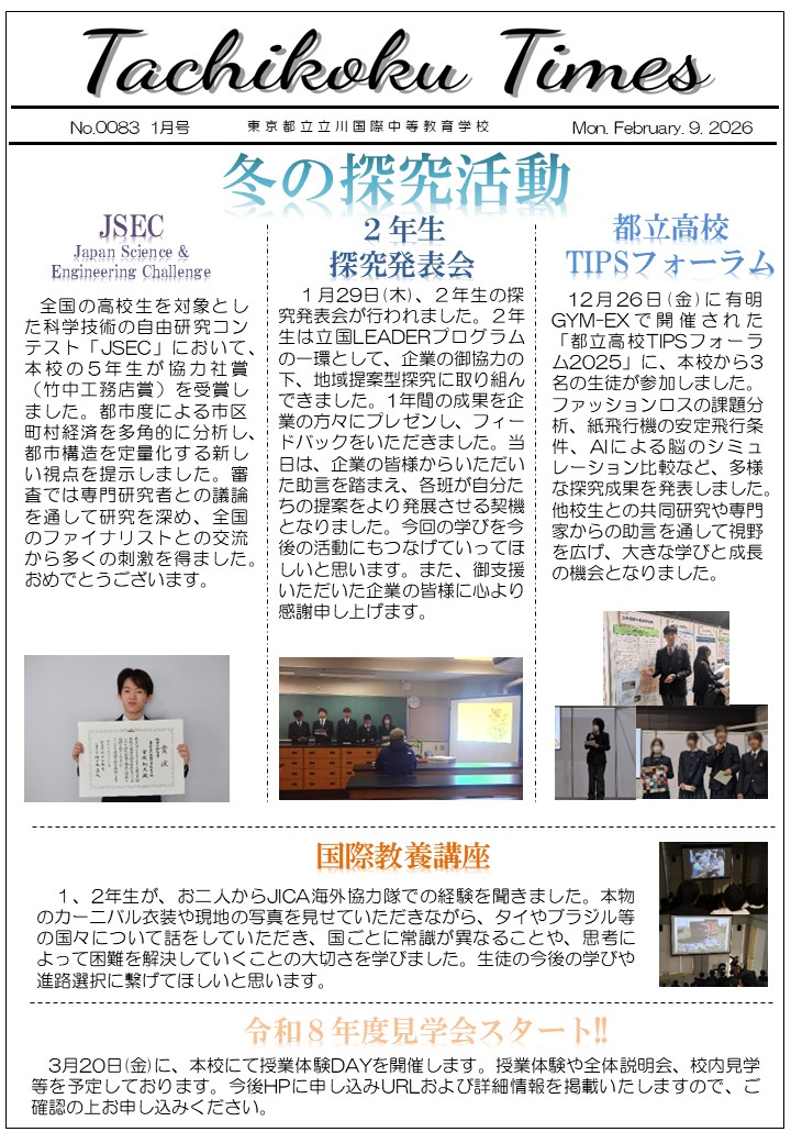 no0083_1月号