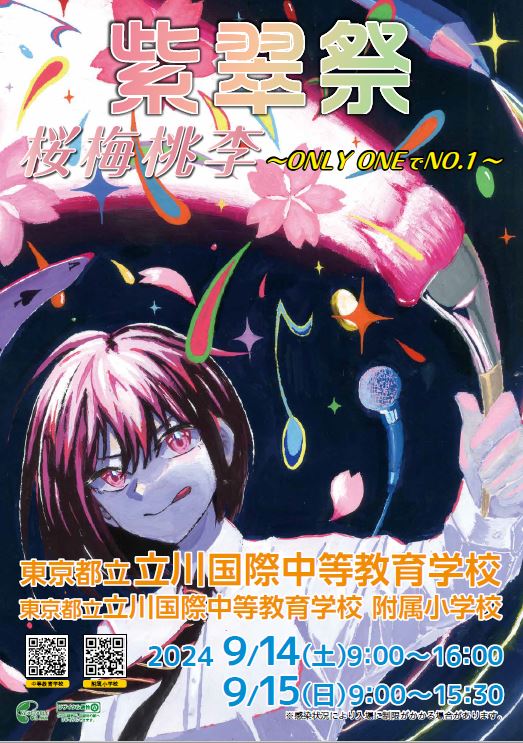 文化祭ポスター.JPG