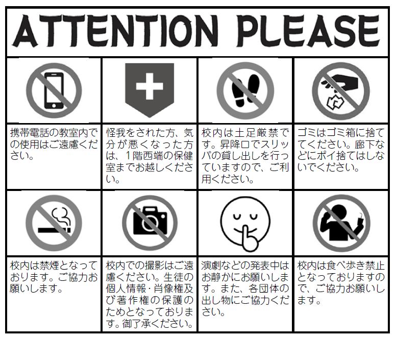 注意喚起