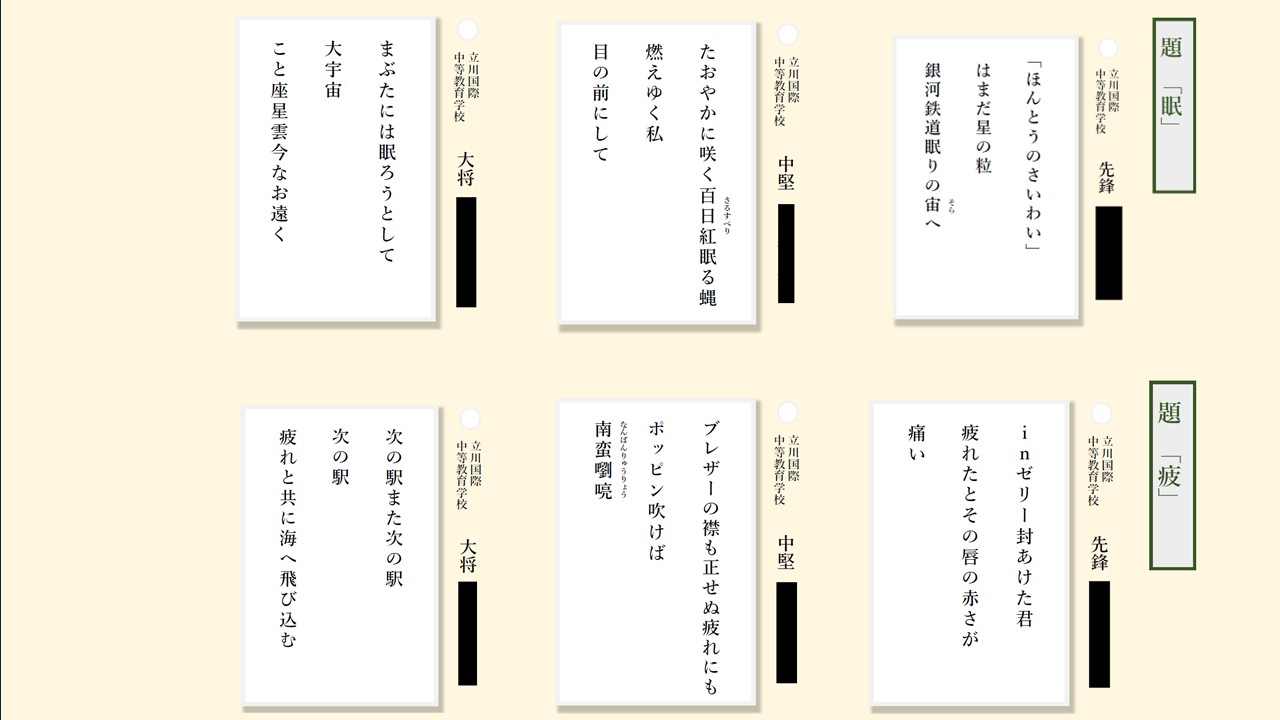 短歌甲子園報告