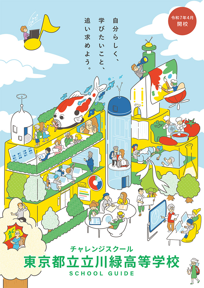 パンフレット画像