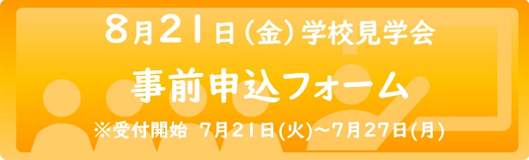 Logoフォームバナー