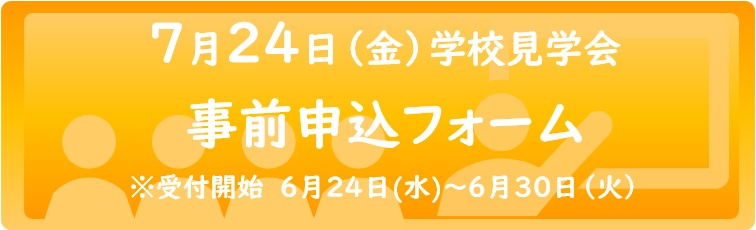 ロゴバナー