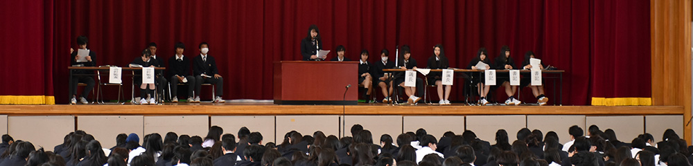 生徒総会