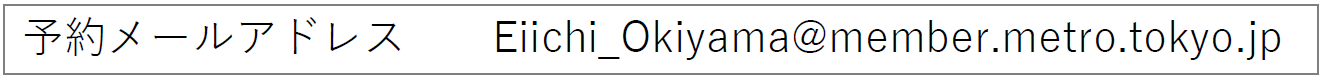 202607_kotyo_mailadress