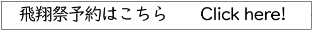 hisyosai_reserv