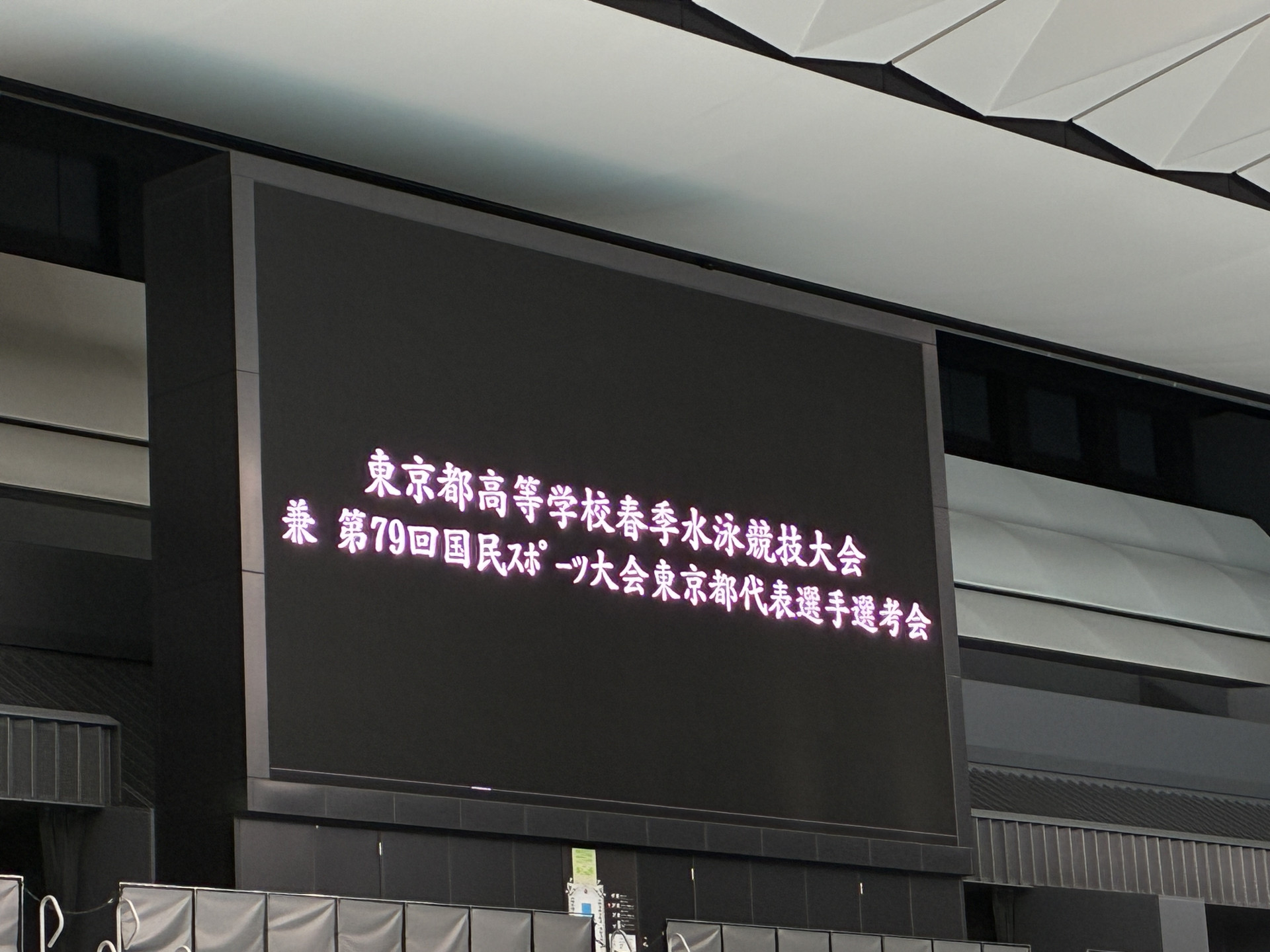 電光掲示板