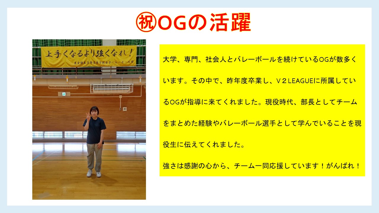 R5_OGの活躍