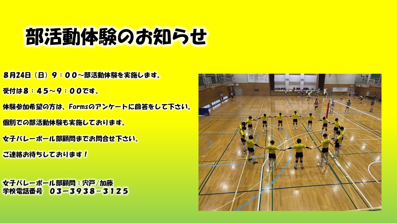 都立最強 高島高校バレーの基本動作と戦術 都立最強高島高校バレーの基本動作と戦術