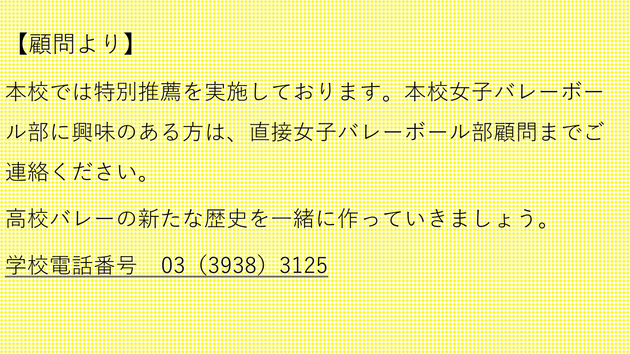 女子バレーボール紹介3