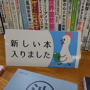 図書館内