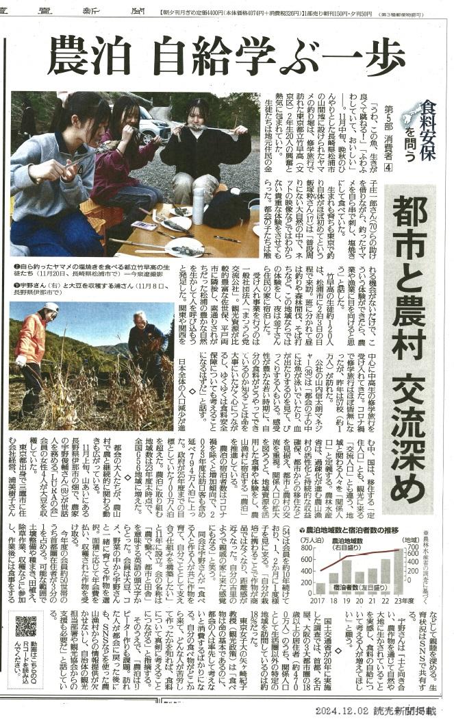 1202 読売新聞