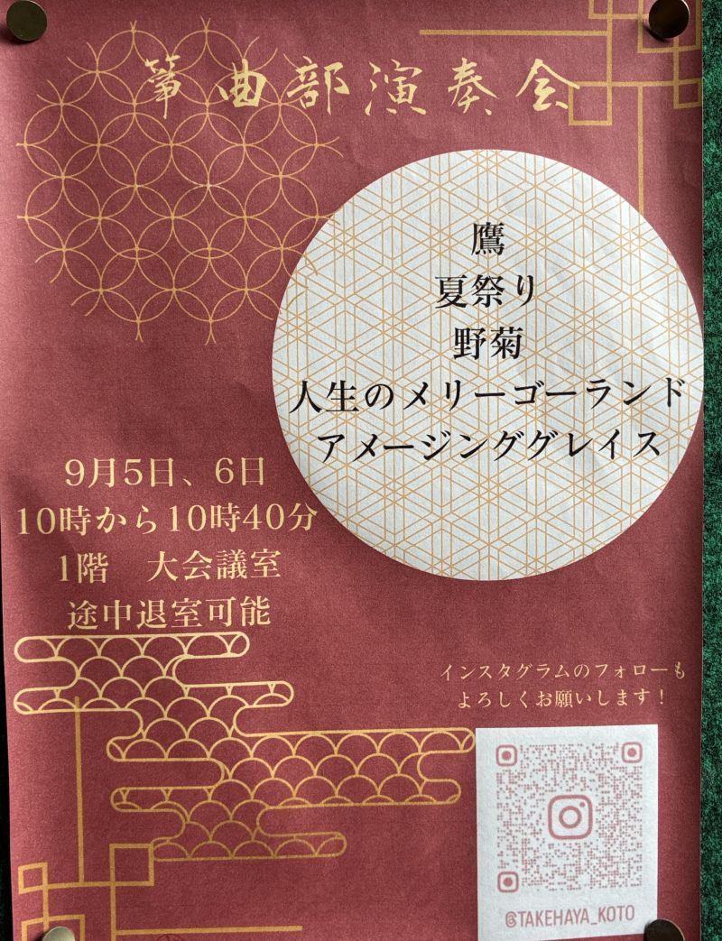筝曲