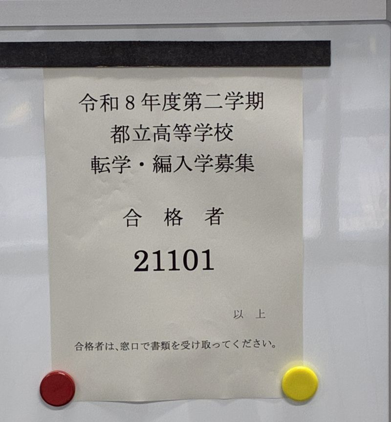 転入