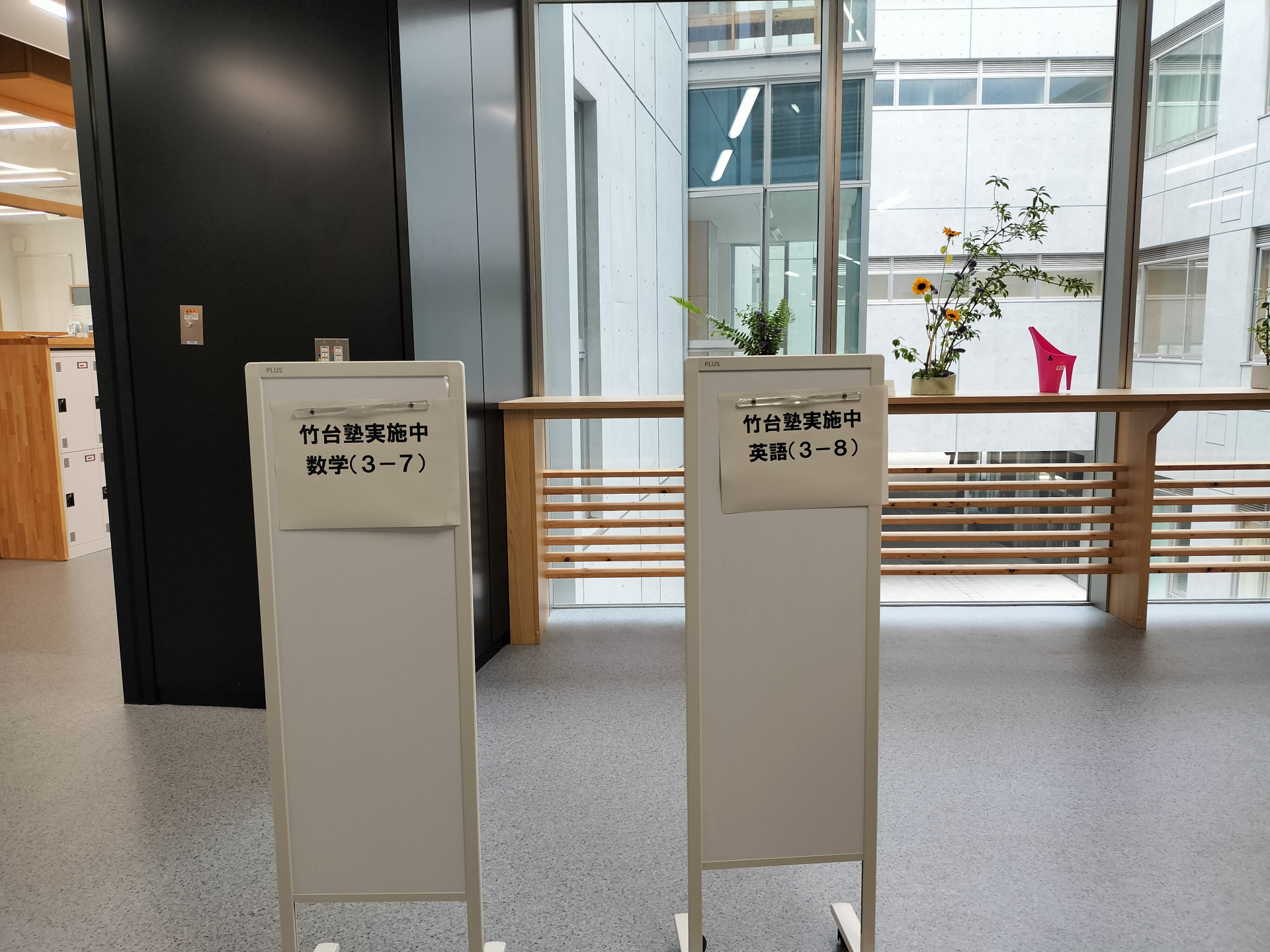 竹台塾１