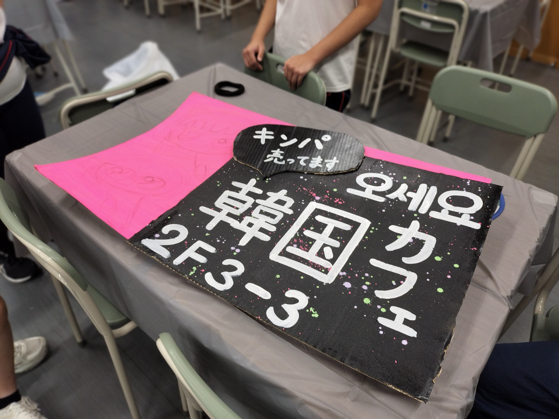 IMG20240912102130