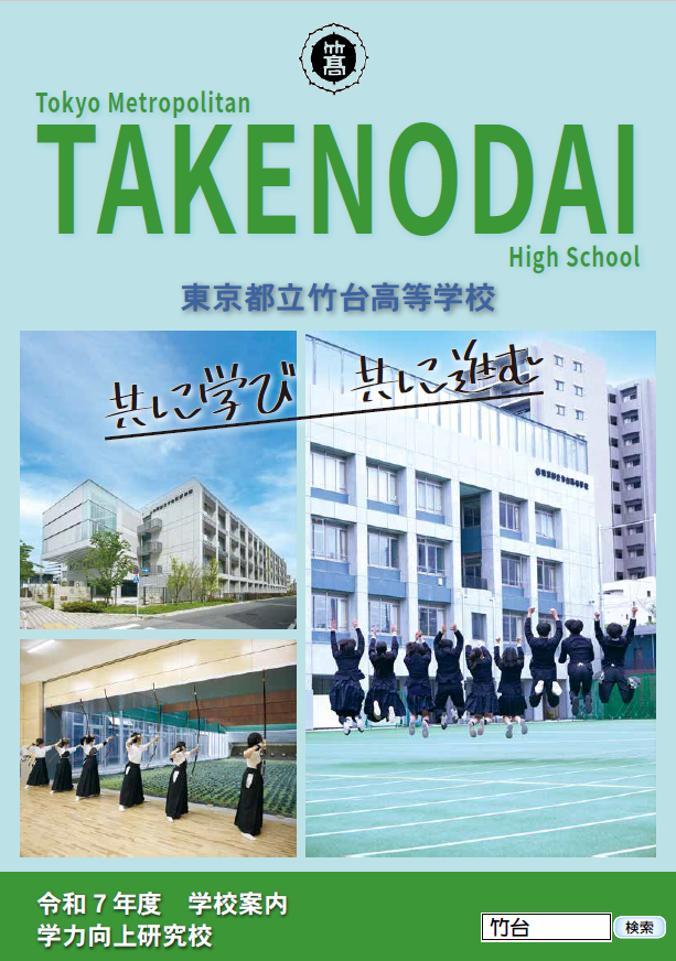 R7学校案内