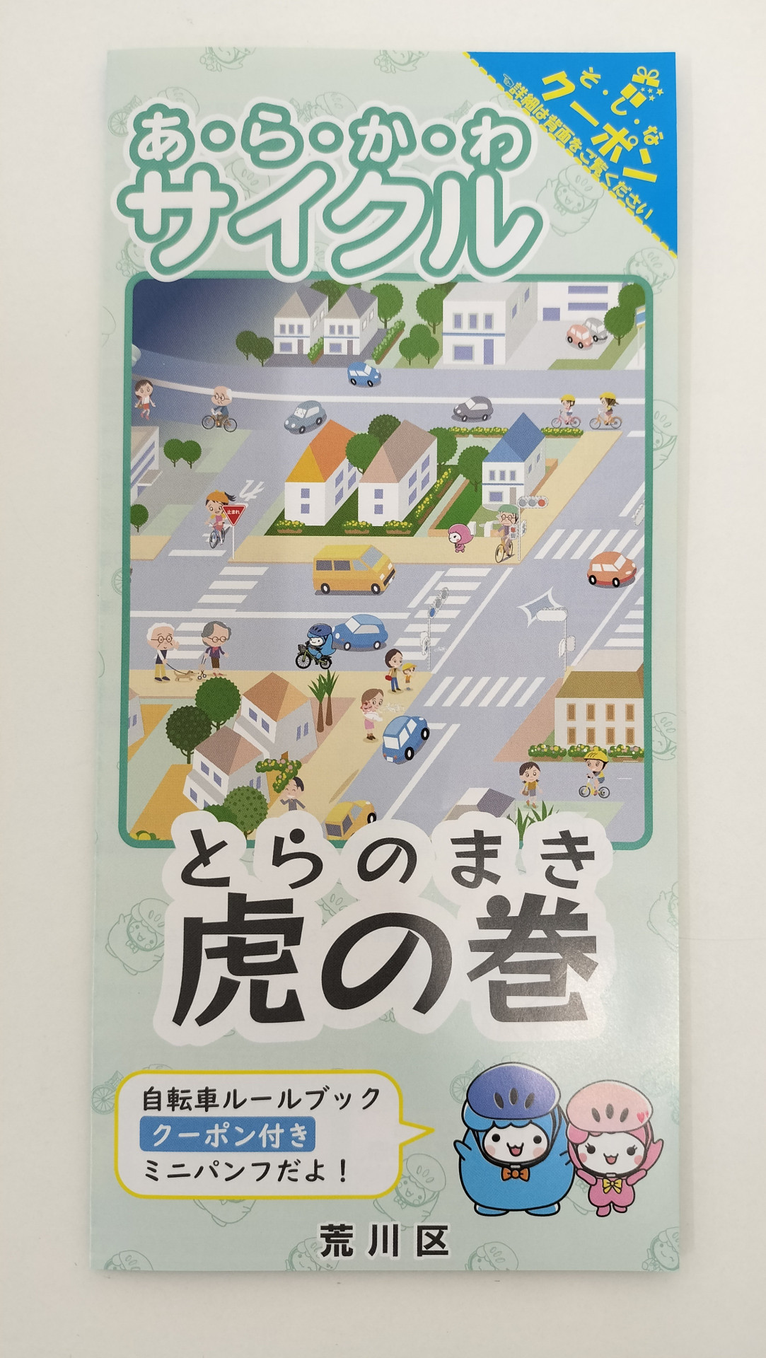 リーフレット5