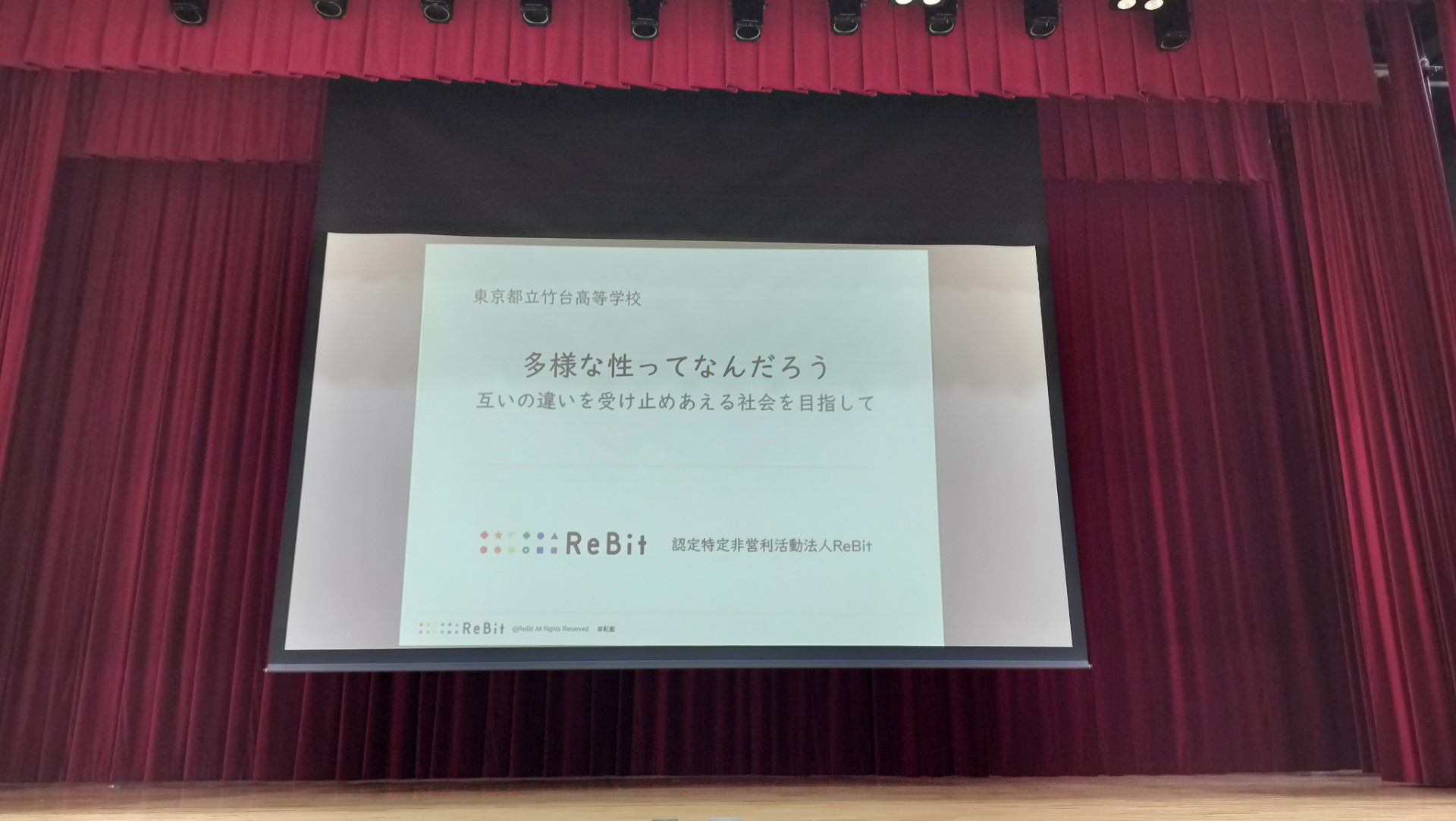 多様な性に関する体験学習会