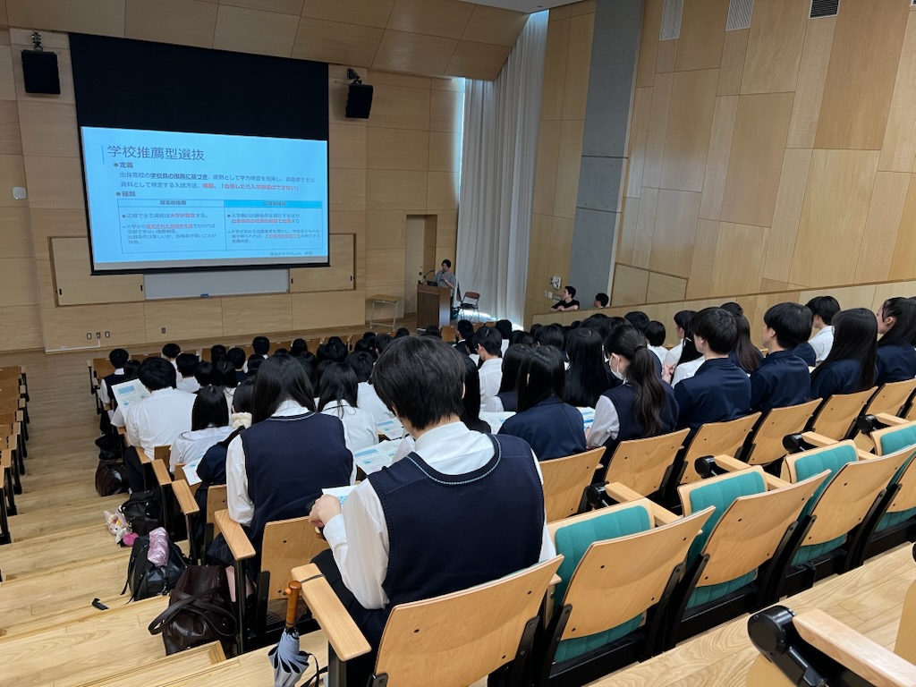 学校推薦型説明会