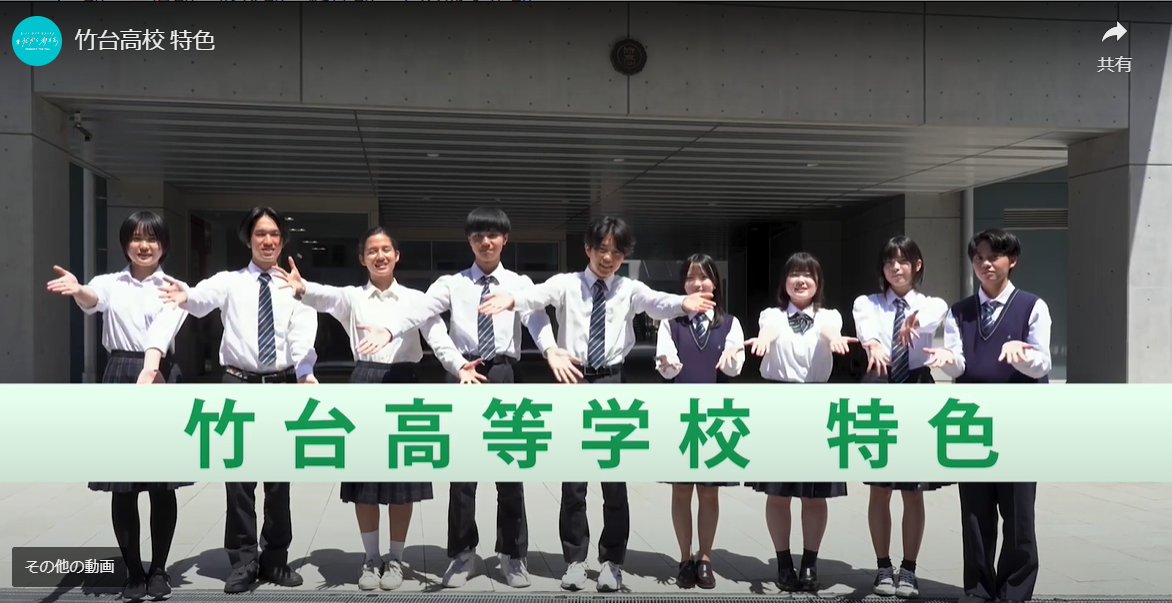 学校特色動画サムネイル