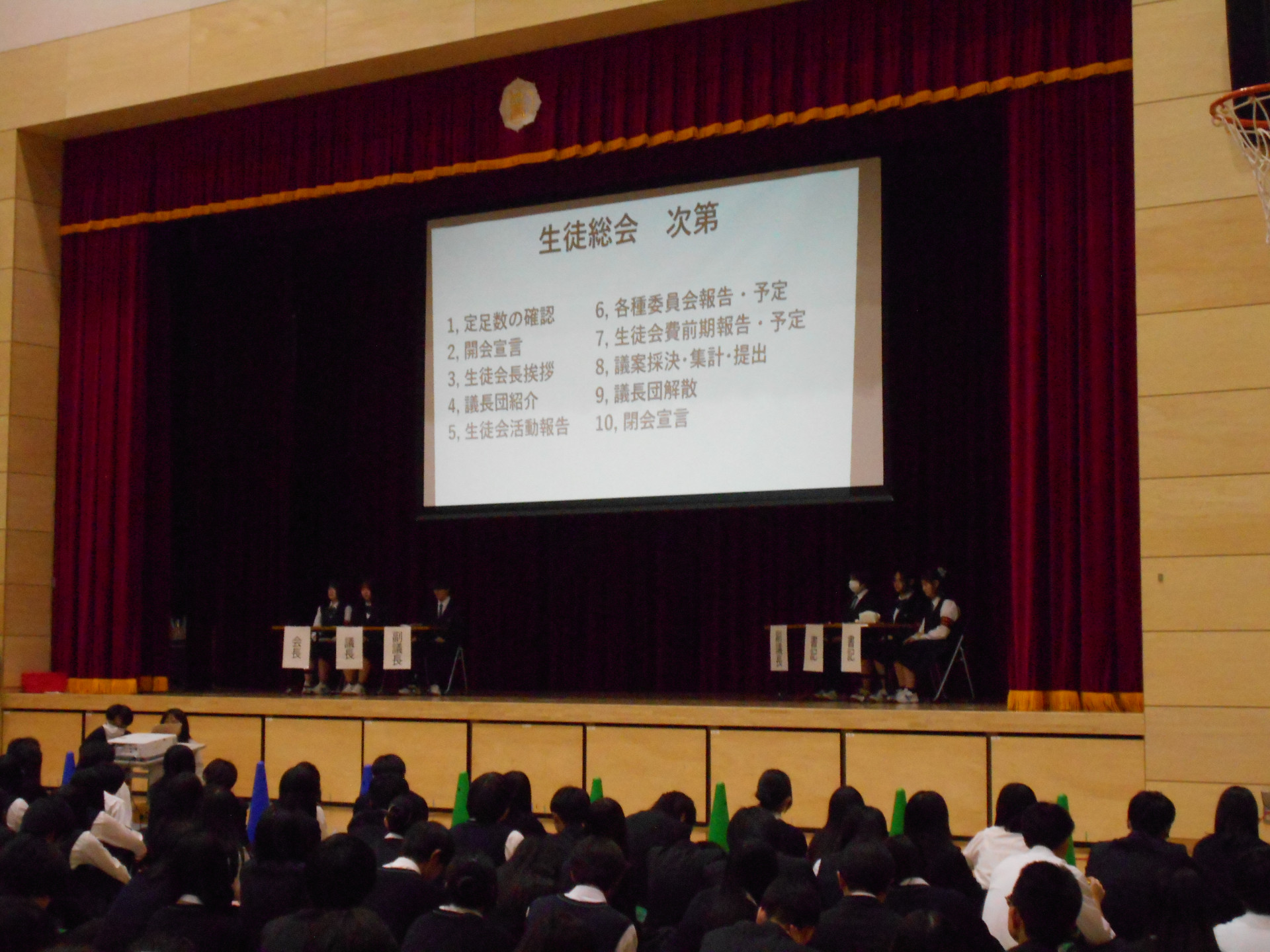 生徒総会２.JPG