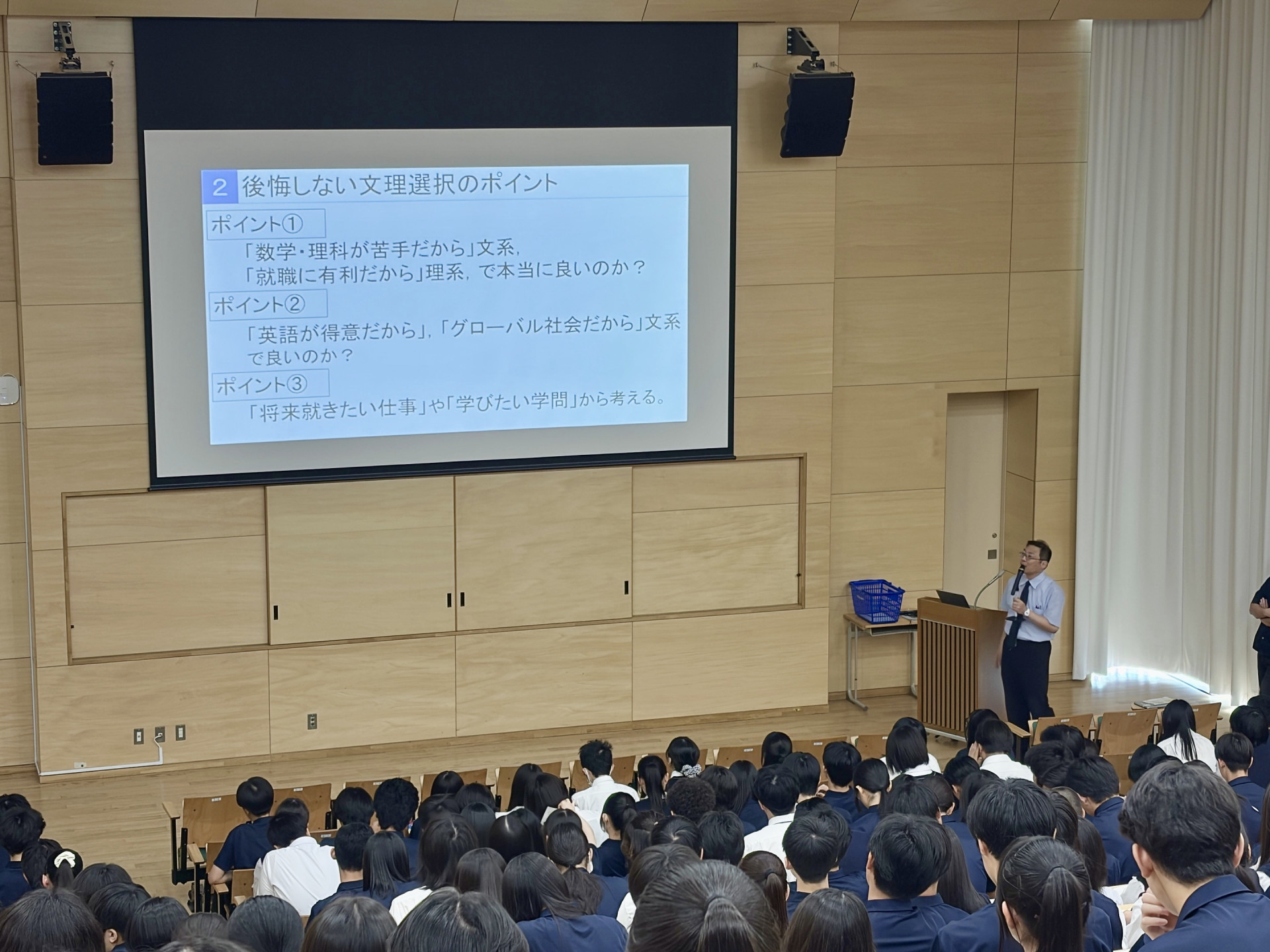 選択科目説明会