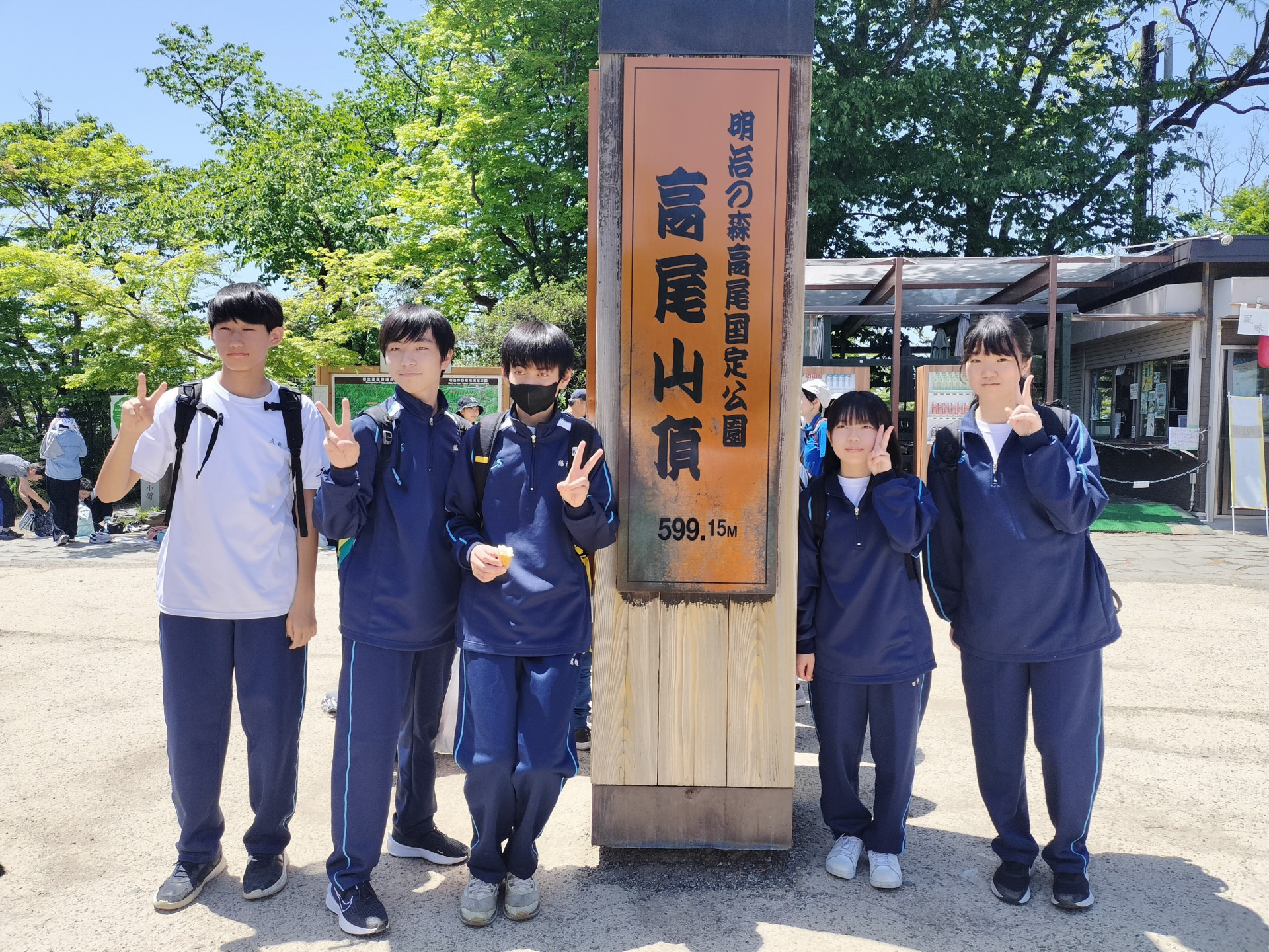 高尾山２