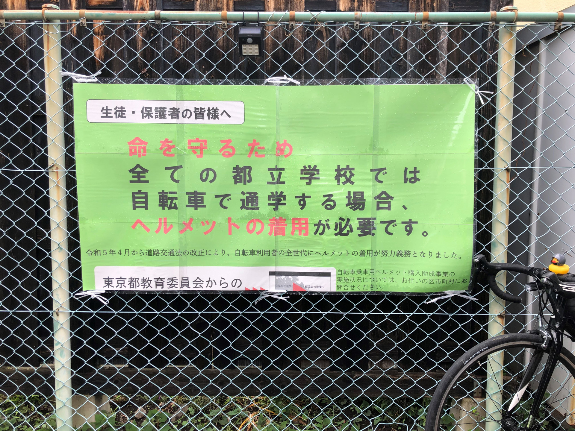 ヘルメット掲示