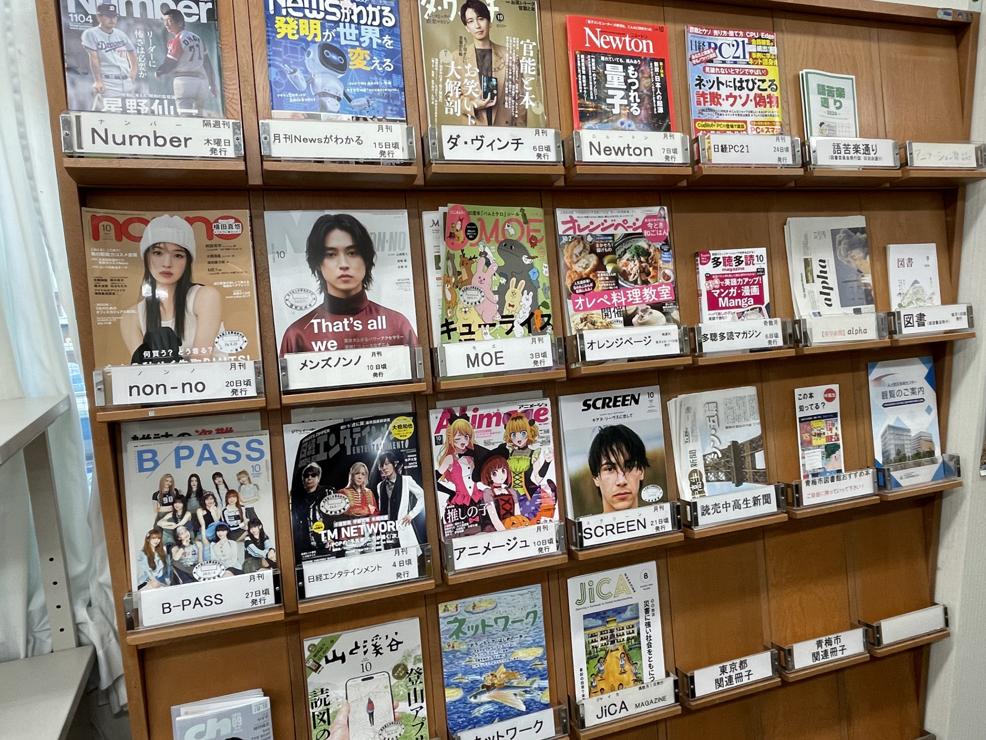 写真3）雑誌書架