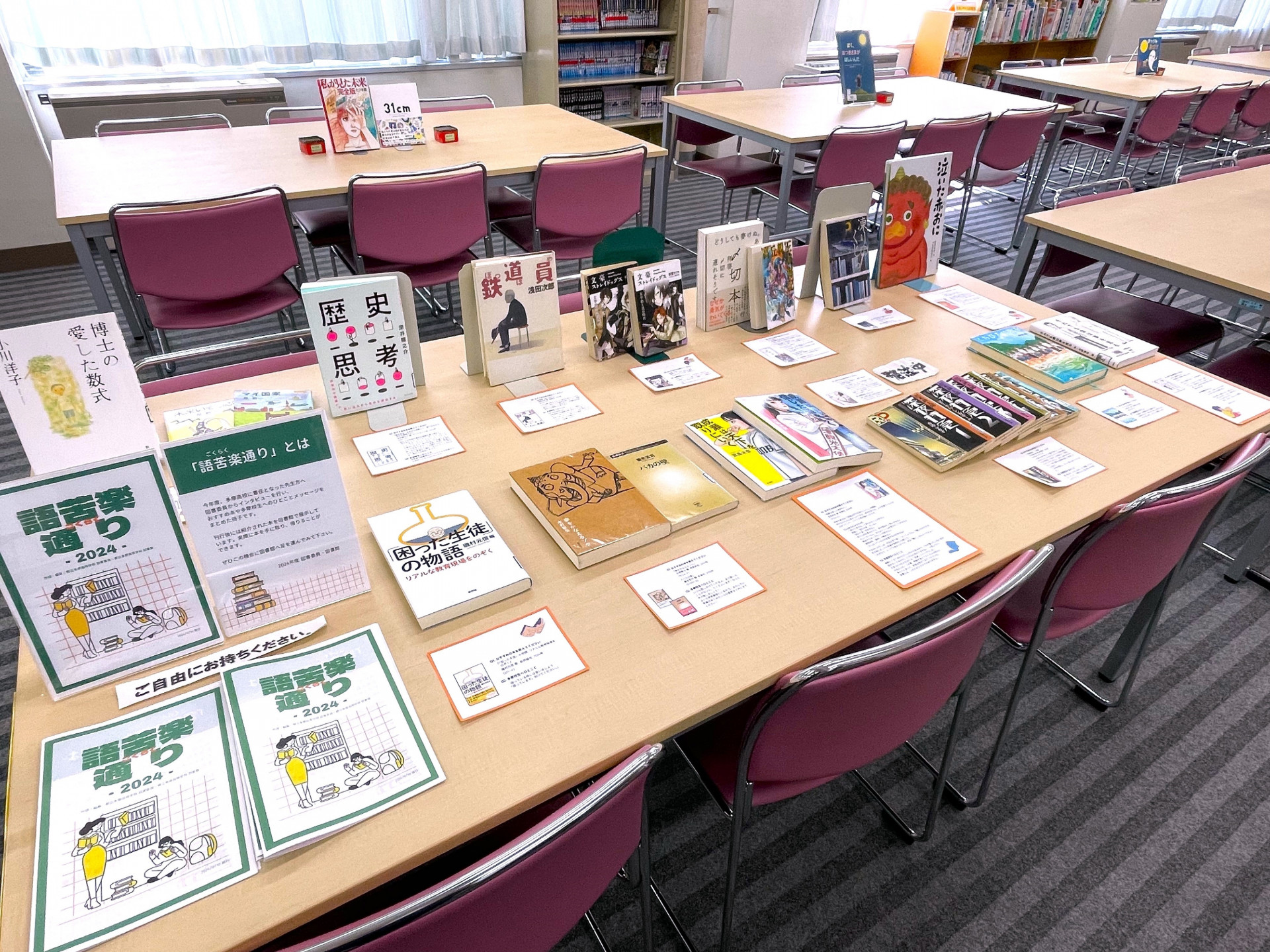 写真4）【修正済】語苦楽通り展示