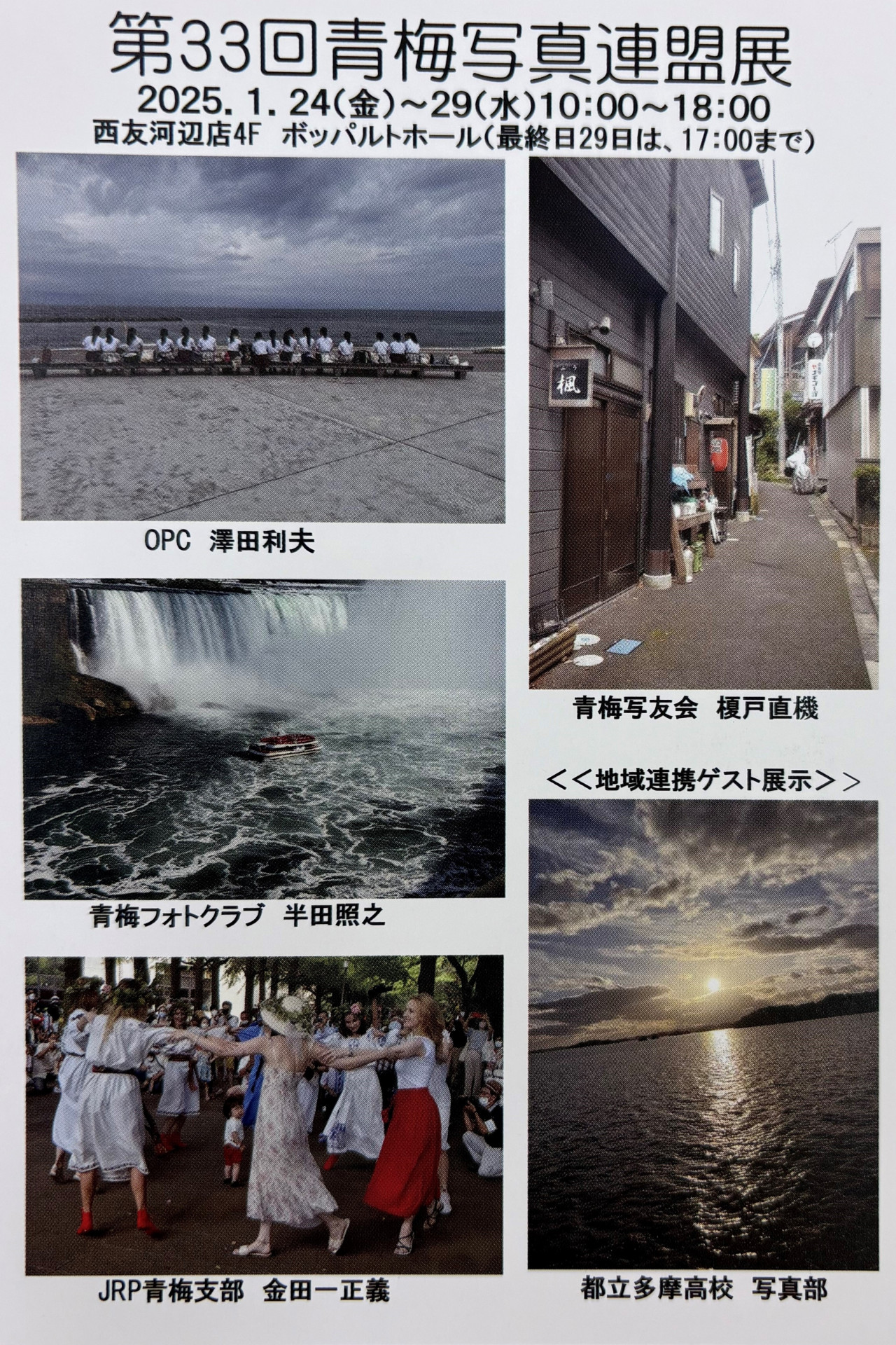 写真展はがき