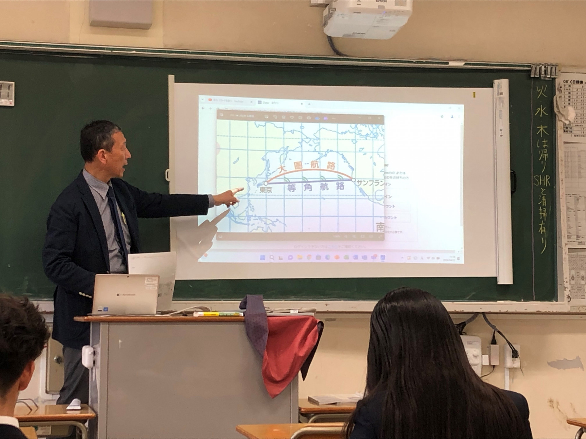 地理演習