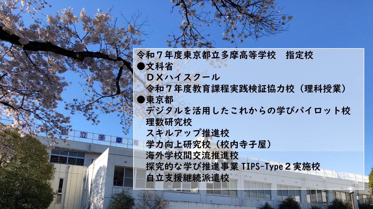 指定校
